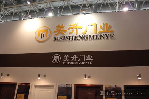 美升木門