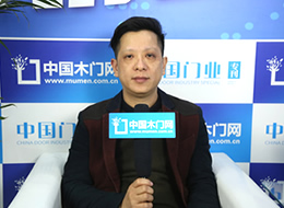 專(zhuān)訪福滿多木門(mén)劉春
