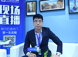 專(zhuān)訪威爾氏木門(mén)市場(chǎng)部經(jīng)理任鶴