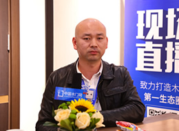 專(zhuān)訪德米萊木門(mén)總經(jīng)理王海波