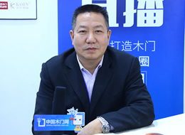 專(zhuān)訪廣創(chuàng)木業(yè)羅廣文