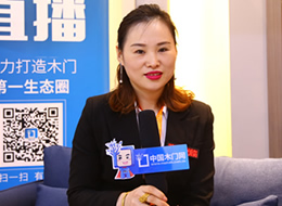 專(zhuān)訪林源木門(mén)銷(xiāo)售總監(jiān)劉曉娜