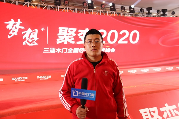 三迪木門王斌
