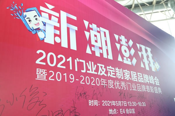 威爾氏木門任鶴