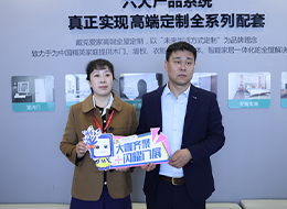 2023北京門(mén)展，中國(guó)木門(mén)網(wǎng)專(zhuān)訪(fǎng)戴克愛(ài)家高定劉杰