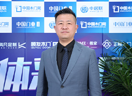 2023北京門展，中國(guó)木門網(wǎng)專訪唯繡家居董事長(zhǎng)羅年?duì)N
