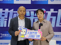 2023重慶門博會，中國木門網(wǎng)專訪美迪智能家居胡海