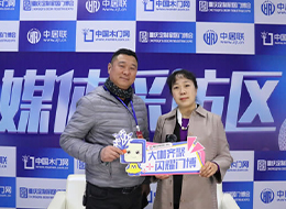 2023重慶門博會，中國木門網(wǎng)專訪奢得板材王新江
