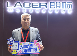 2023北京門(mén)展，中國(guó)木門(mén)網(wǎng)專(zhuān)訪朗標(biāo)門(mén)業(yè)趙勝軍