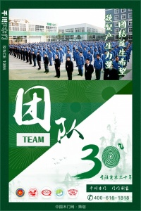 團(tuán)隊(duì)