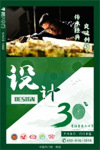 設(shè)計(jì)
