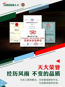 天大榮譽