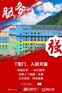 服務強