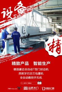 設備精