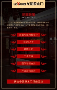 龍陽木門