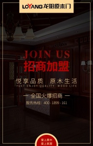 龍陽木門