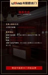龍陽木門
