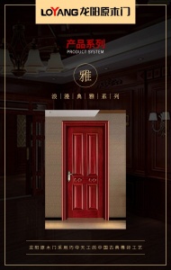 龍陽木門