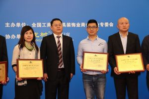 2016中國門業(yè)年會、重塑產(chǎn)業(yè)鏈價值大會