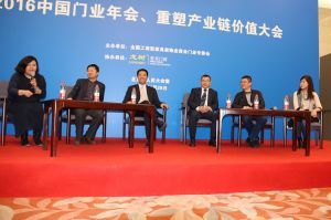 2016中國門業(yè)年會、重塑產(chǎn)業(yè)鏈價值大會