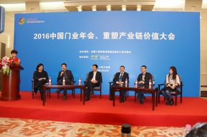 2016中國門業(yè)年會、重塑產(chǎn)業(yè)鏈價值大會