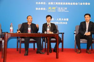 2016中國門業(yè)年會、重塑產(chǎn)業(yè)鏈價值大會
