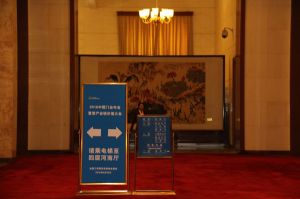 2016中國門業(yè)年會、重塑產(chǎn)業(yè)鏈價值大會