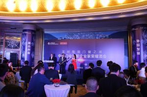 2016中國門業(yè)年會、重塑產(chǎn)業(yè)鏈價值大會