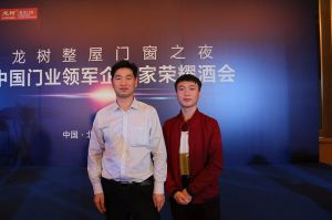 2016中國門業(yè)年會、重塑產(chǎn)業(yè)鏈價值大會