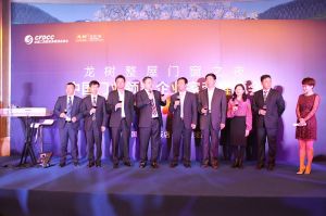 2016中國門業(yè)年會、重塑產(chǎn)業(yè)鏈價值大會