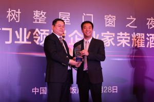2016中國門業(yè)年會、重塑產(chǎn)業(yè)鏈價值大會