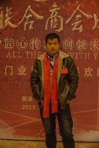 2018婺源門業(yè)商會(huì)成立大會(huì)