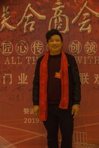 2018婺源門業(yè)商會(huì)成立大會(huì)