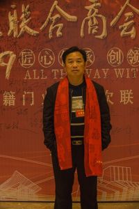 2018婺源門業(yè)商會(huì)成立大會(huì)