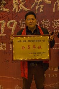 2018婺源門業(yè)商會(huì)成立大會(huì)