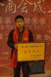 2018婺源門業(yè)商會(huì)成立大會(huì)