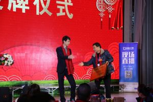 2018婺源門業(yè)商會(huì)成立大會(huì)