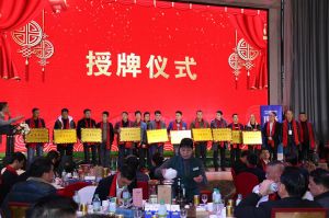 2018婺源門業(yè)商會(huì)成立大會(huì)