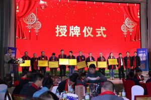 2018婺源門業(yè)商會(huì)成立大會(huì)