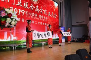 2018婺源門業(yè)商會(huì)成立大會(huì)