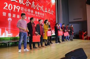 2018婺源門業(yè)商會(huì)成立大會(huì)