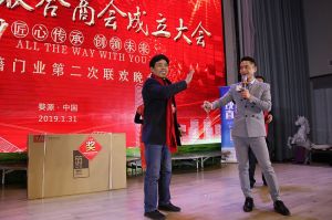 2018婺源門業(yè)商會(huì)成立大會(huì)