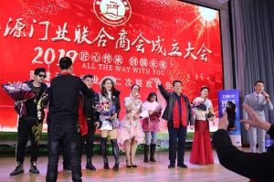 2018婺源門業(yè)商會(huì)成立大會(huì)