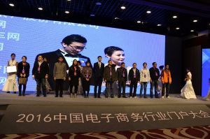 中國電子商務(wù)行業(yè)聯(lián)盟-啟動儀式
