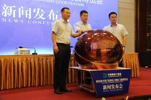 第四屆門窗博覽會(huì)