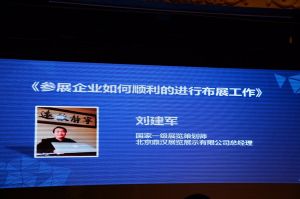 第十六屆中國國際門業(yè)預(yù)備會