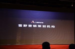 第十六屆中國國際門業(yè)預(yù)備會