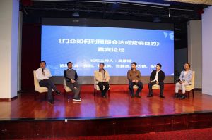 第十六屆中國國際門業(yè)預(yù)備會