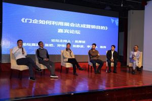 第十六屆中國國際門業(yè)預(yù)備會