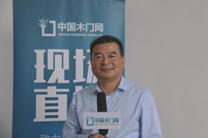 2017山東木材流通協(xié)會(huì)